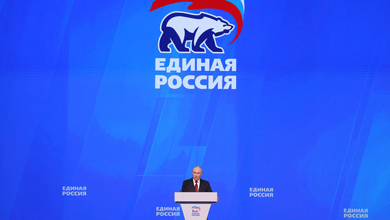 United Russia Holds Second Stage of Party Congress to Approve Election Platform